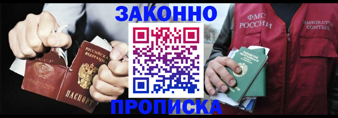 временная регистрация гарантия в Осташкове