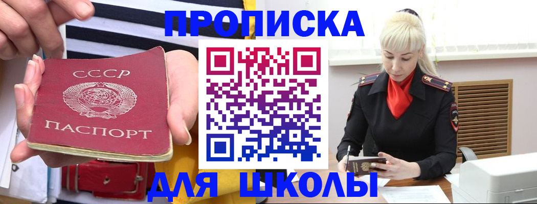 прописка регистрация в Осташкове