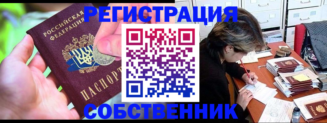 прописка для кредита в Осташкове