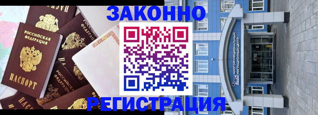 временная регистрация в Осташкове