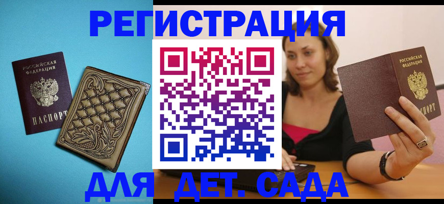 прописка поиск в Осташкове