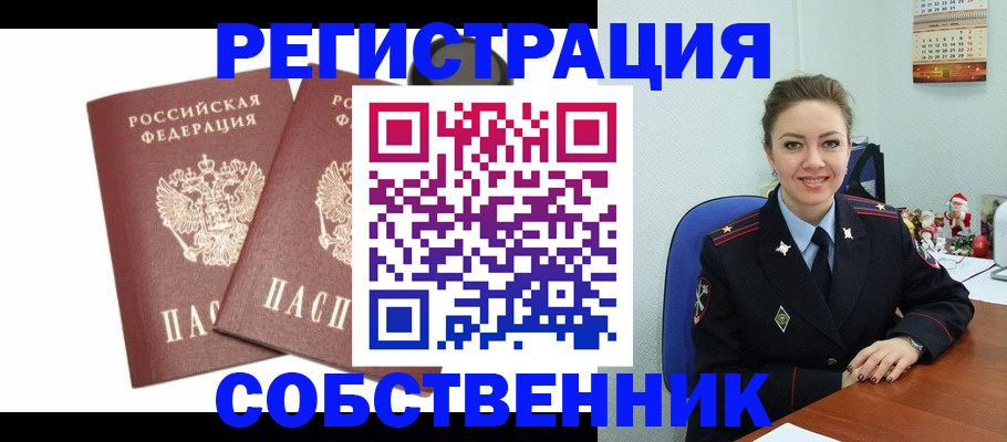 прописка ребенка в Осташкове