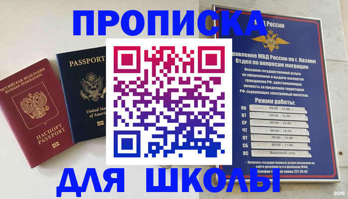 временная регистрация для всех в Осташкове