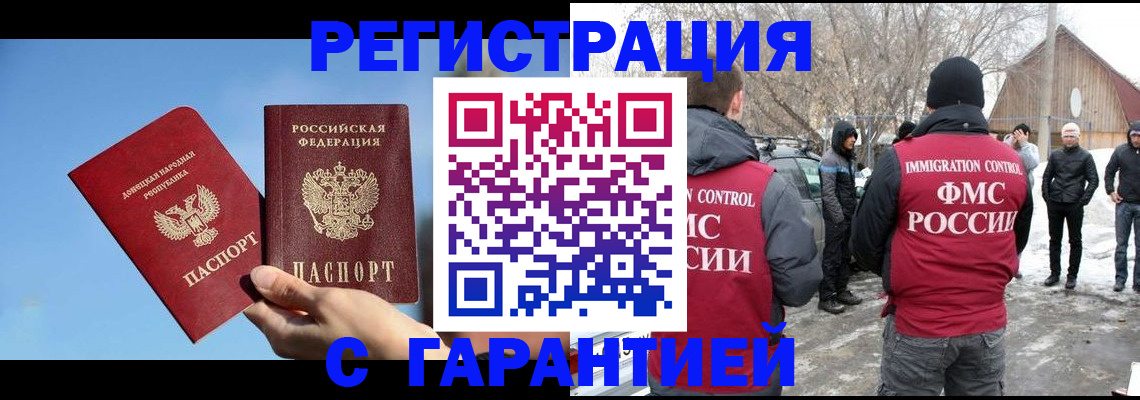 временная регистрация купить в Осташкове