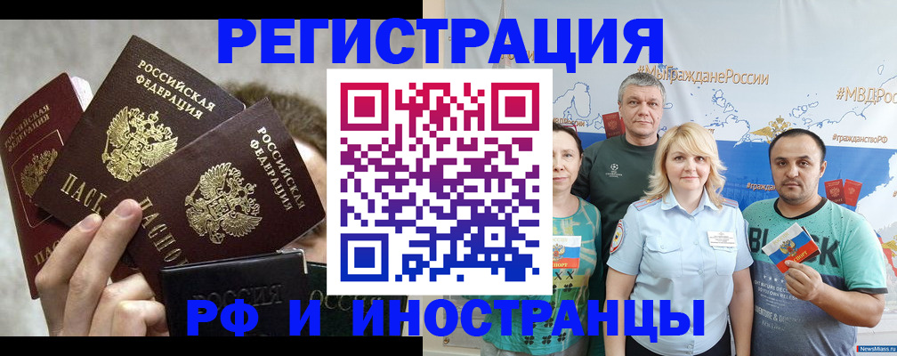 временная прописка в Осташкове