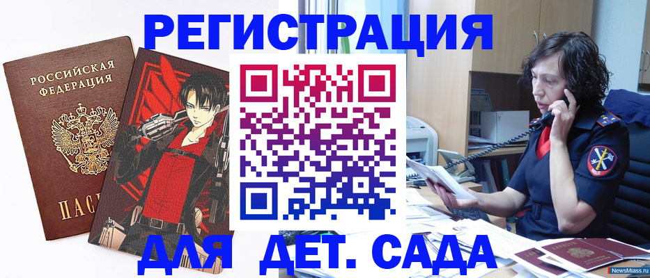 прописка в квартире в Осташкове